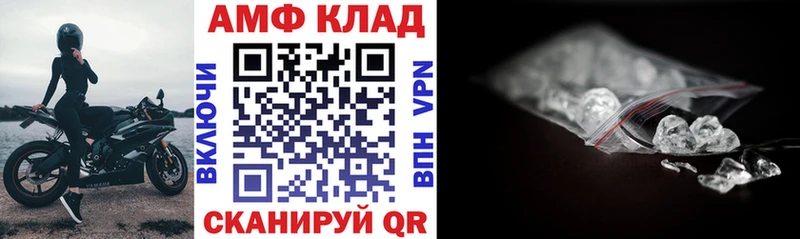 МЕГА ТОР  Чистополь  Амфетамин Розовый  купить  