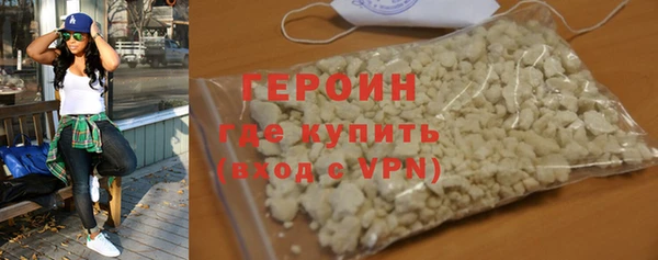героин Бронницы