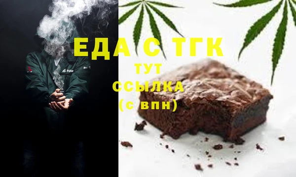 мяу мяу кристалл Бородино