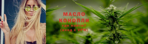 мяу мяу кристалл Бородино