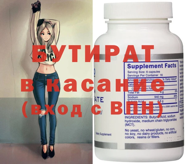 мяу мяу кристалл Бородино