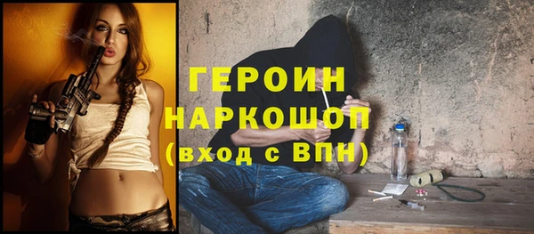 мяу мяу кристалл Бородино